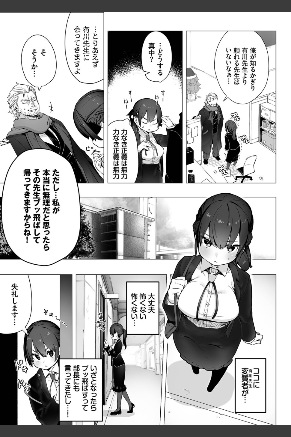 東京ブラックボックス【デジタル特装版】