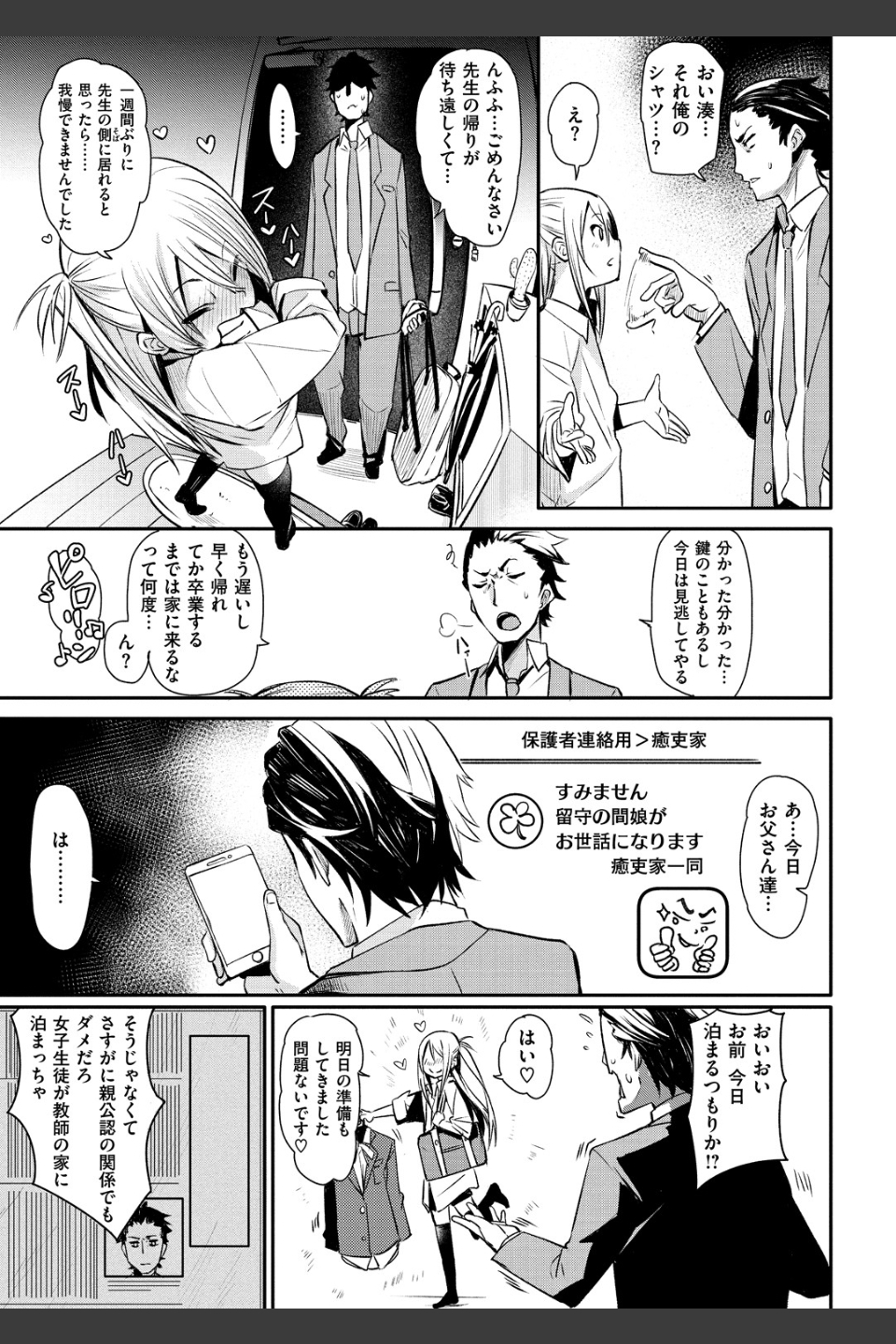 そふと あんど うぇっと