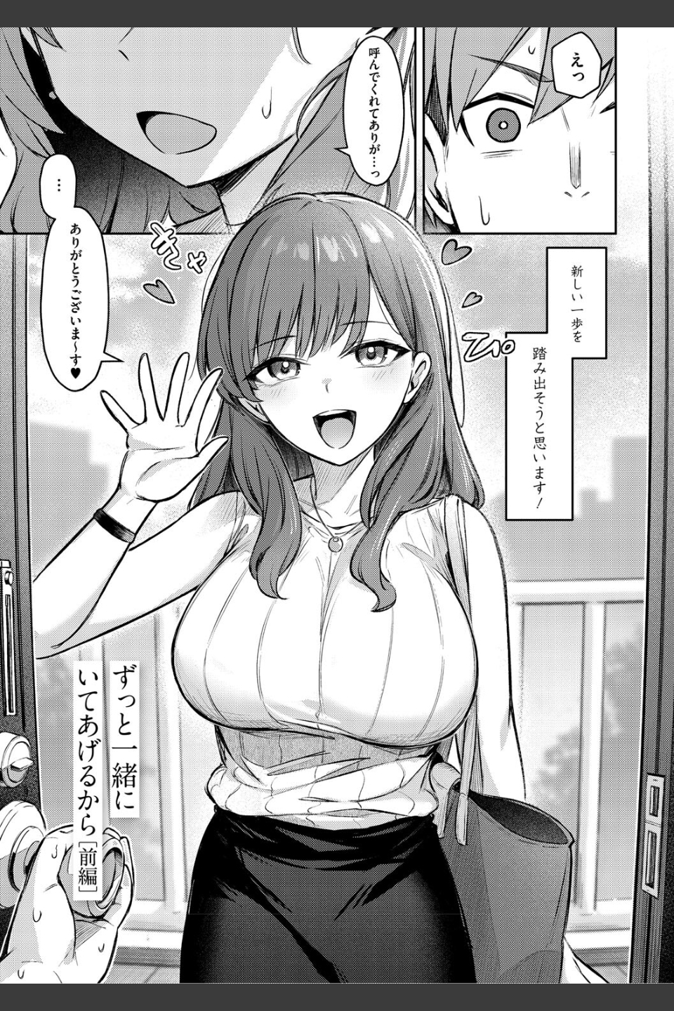 女の子には勝てナイ感じです【デジタル特装版】
