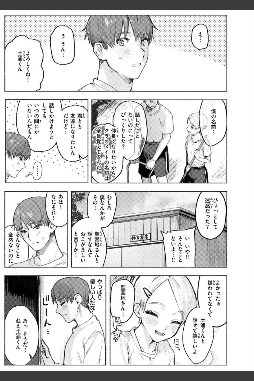 にくしょくショートケーキ