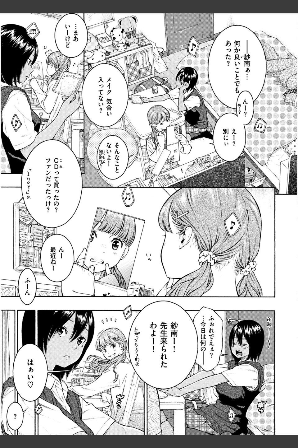 群青ノイズ