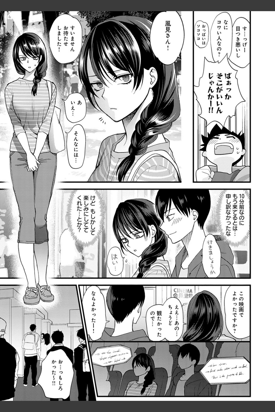 もう少しだけ、このままで 【デジタル特装版】