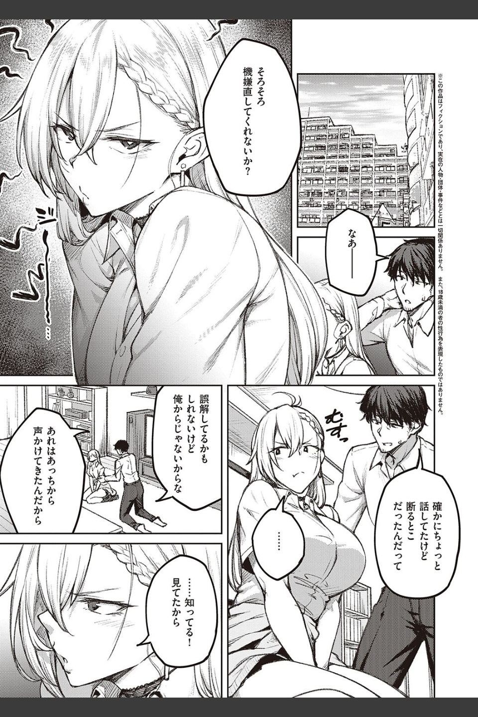 ハニーテンプテーション 【デジタル特装版】