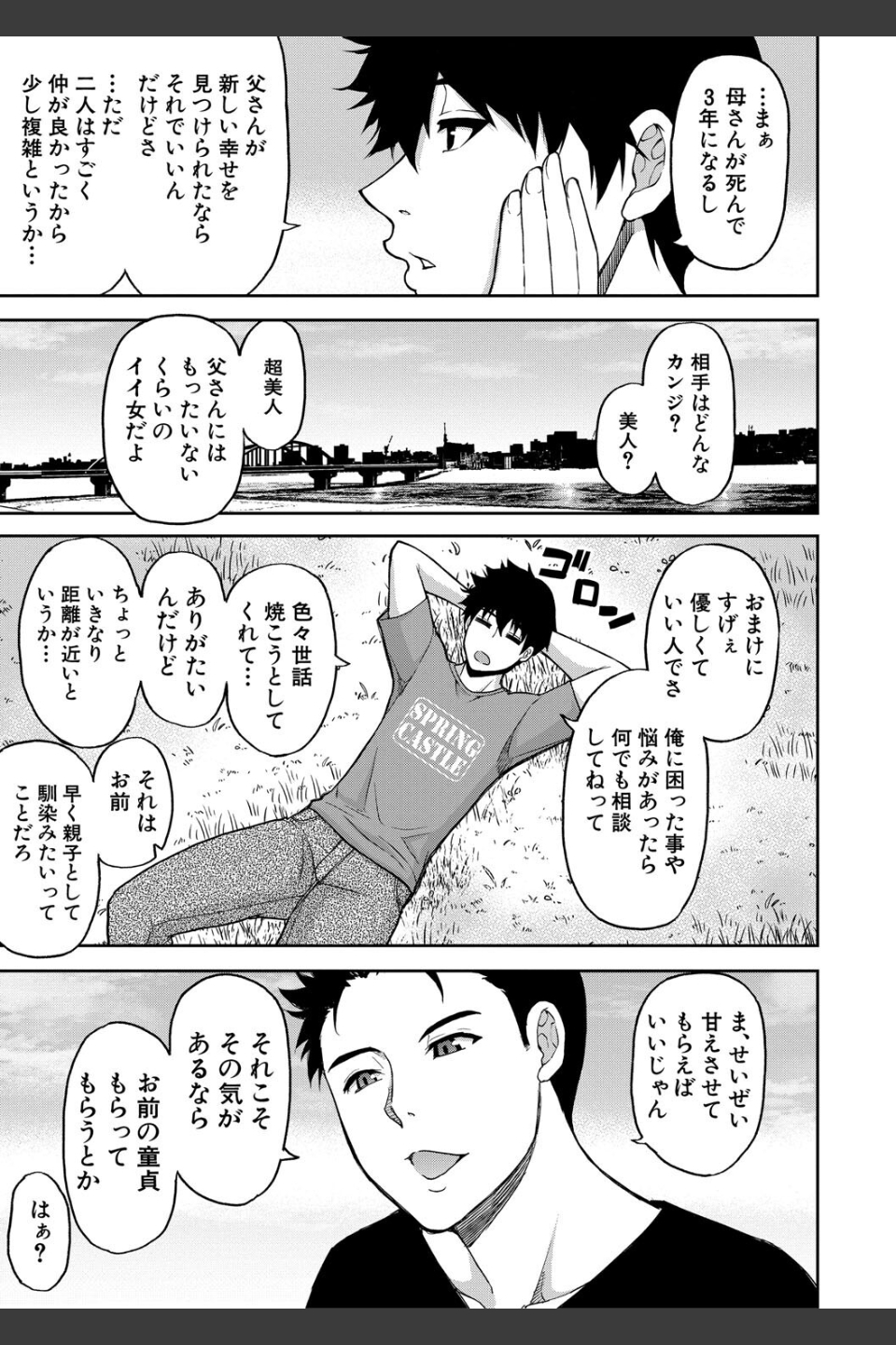 いいわ▽私の身体好きにして