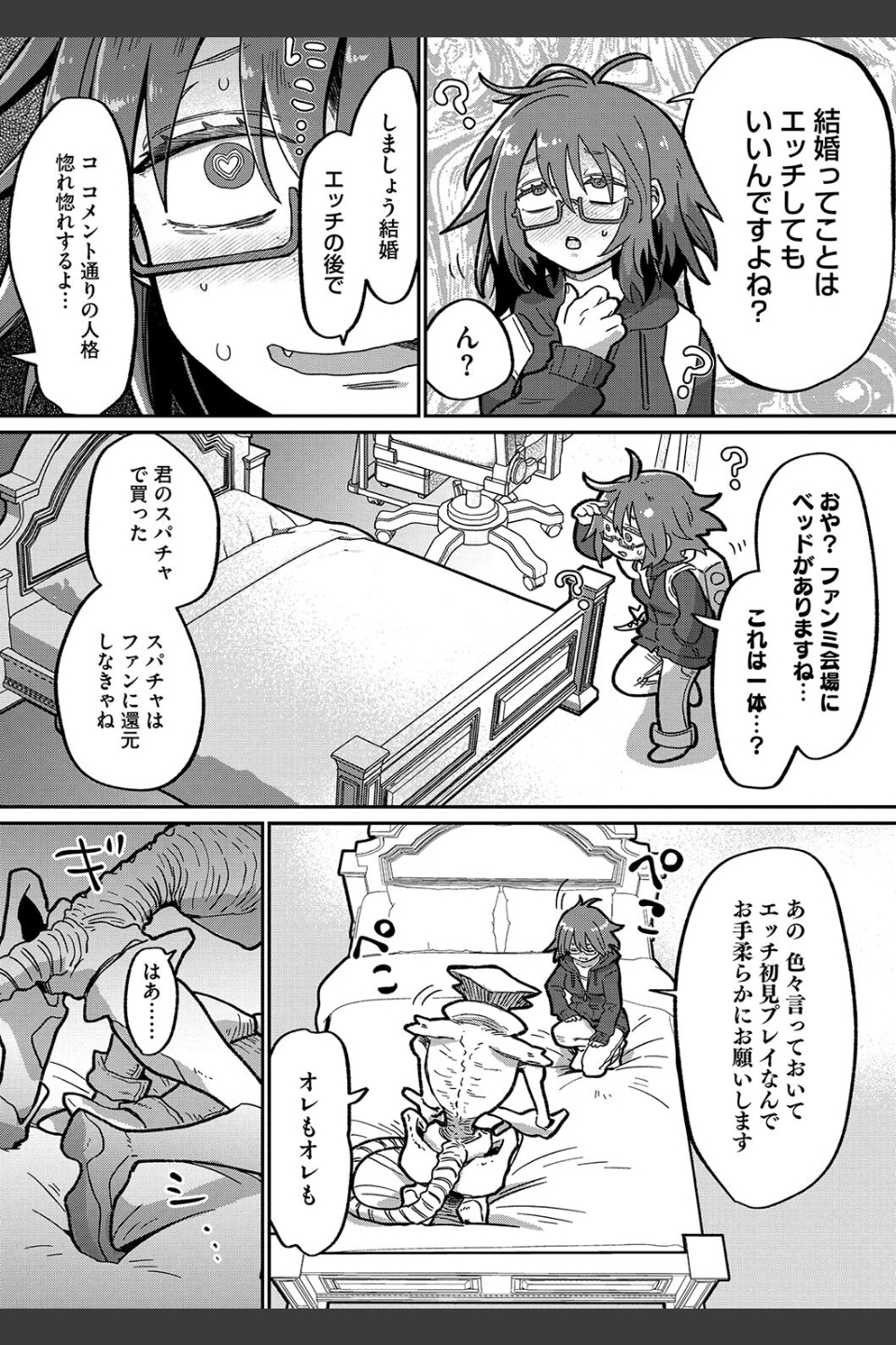 オールオールオールグリーン（単話）