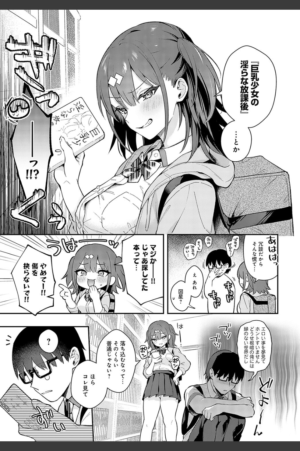 Better than fiction（単話）