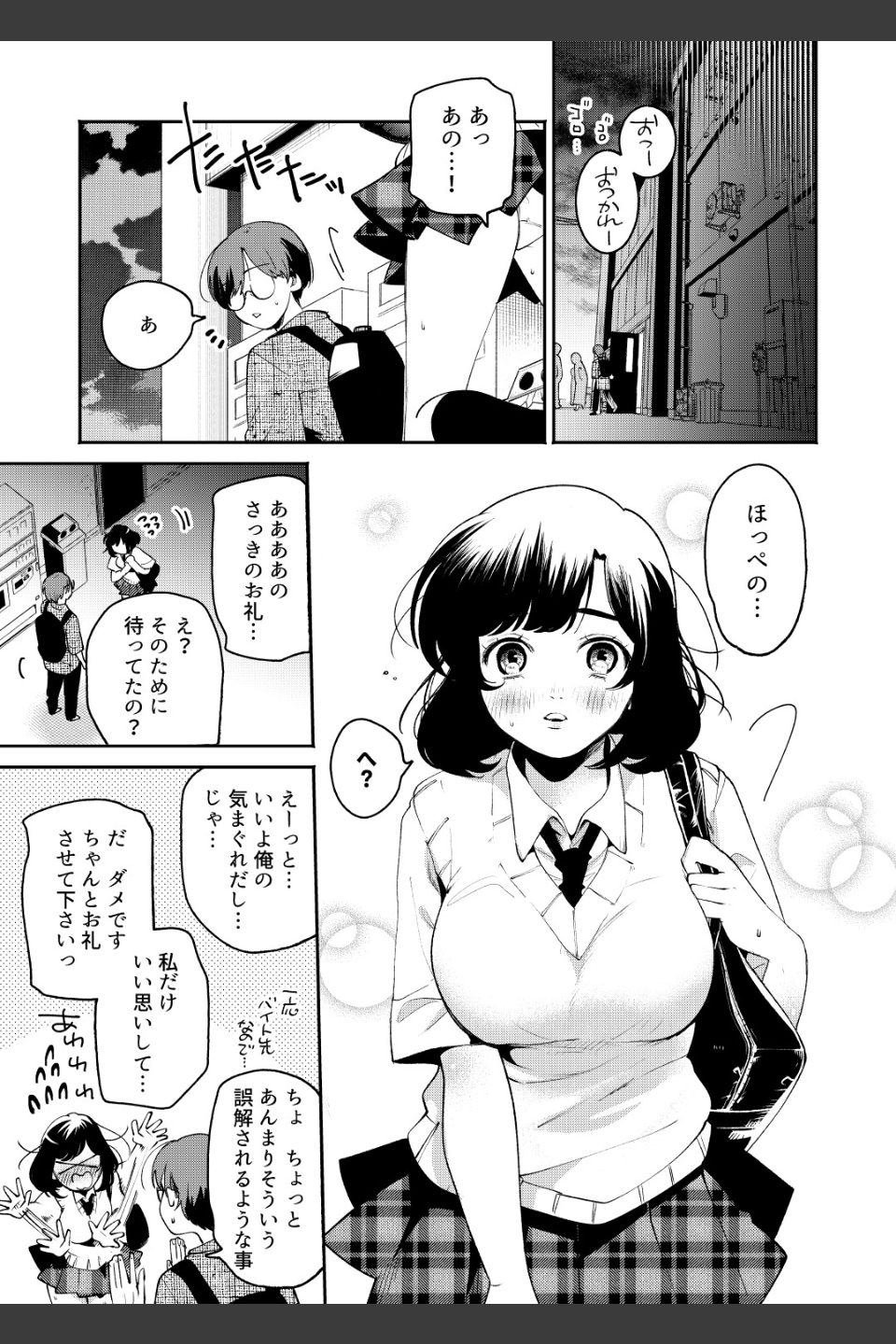フェチ♂×フェチ♀〜ふにふにほっぺとえっちなおてて〜【R18版】（単話）