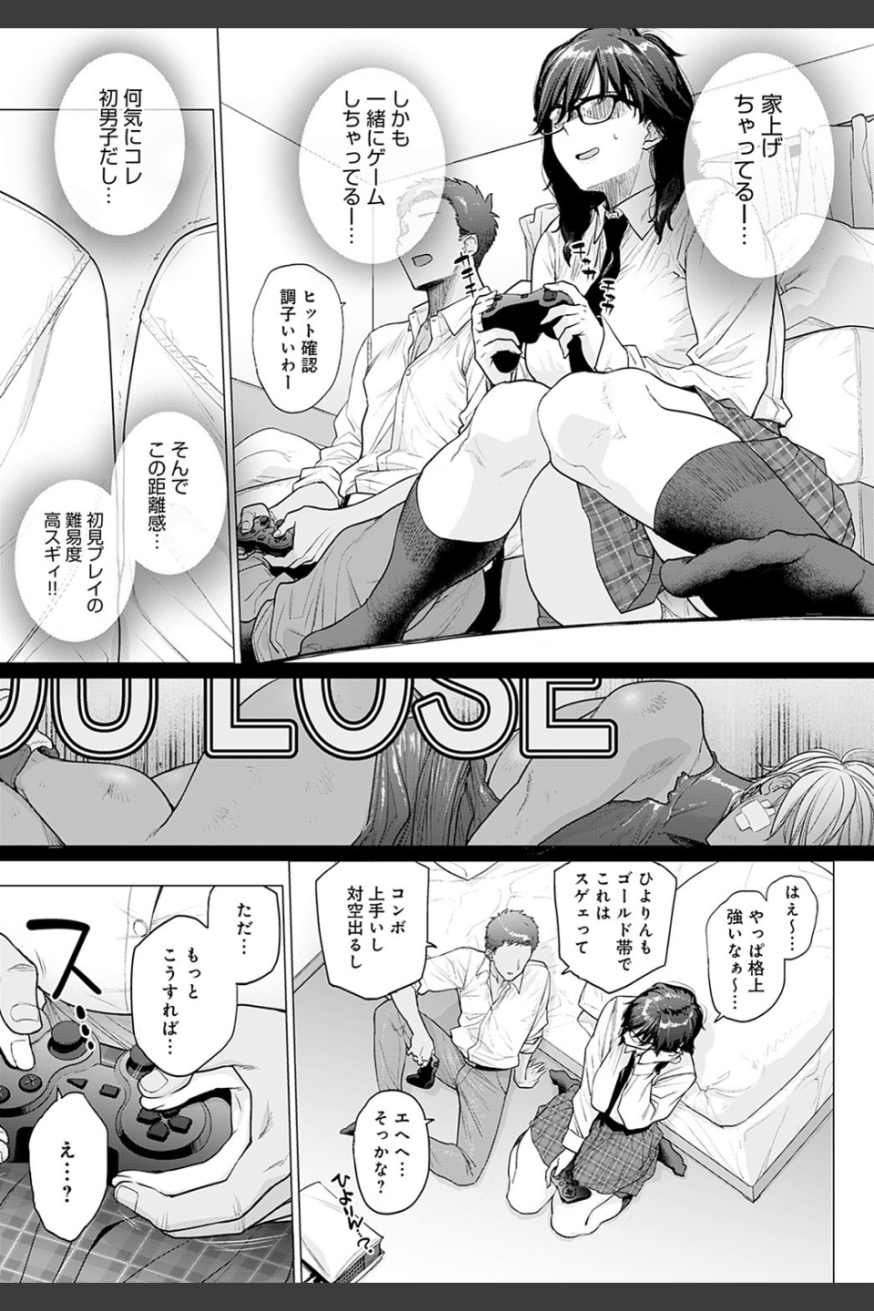 はじめてのトモダチ（単話）