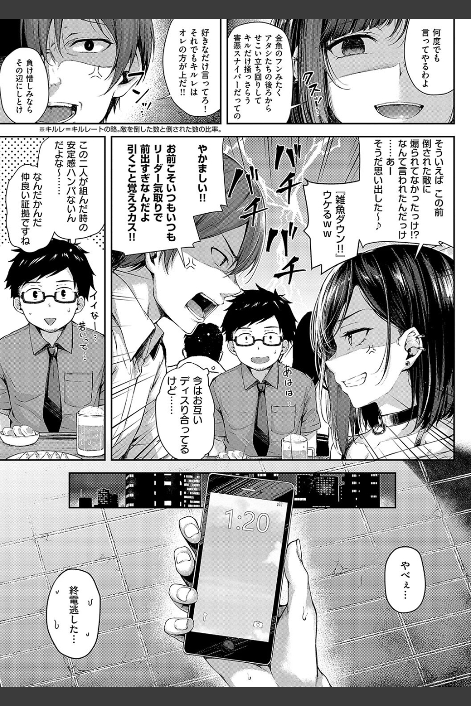 恋のガンファイト【デジタル特装版】