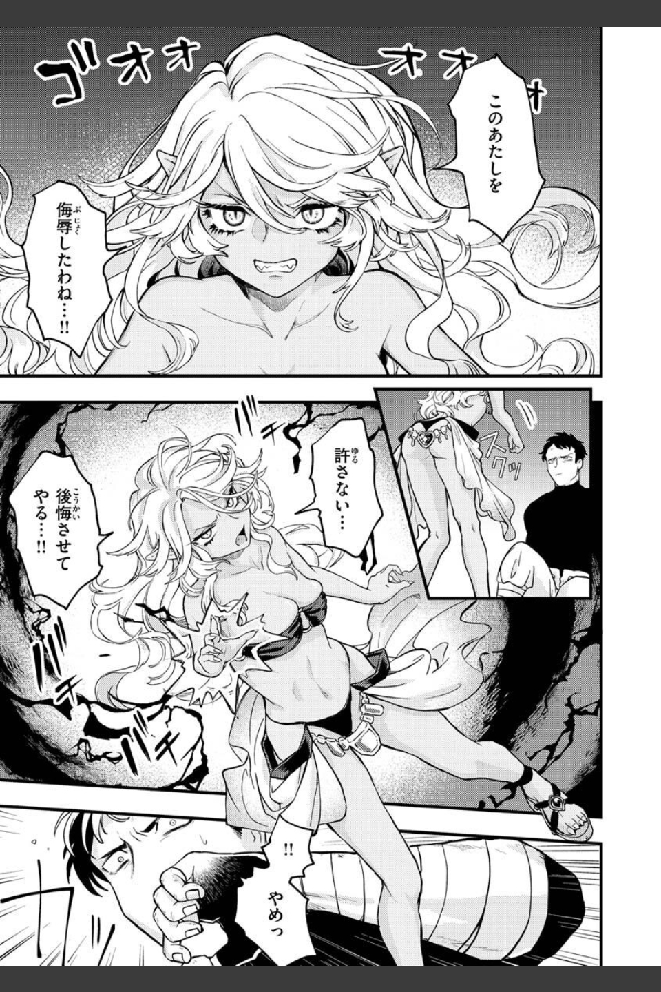 えろいせかい