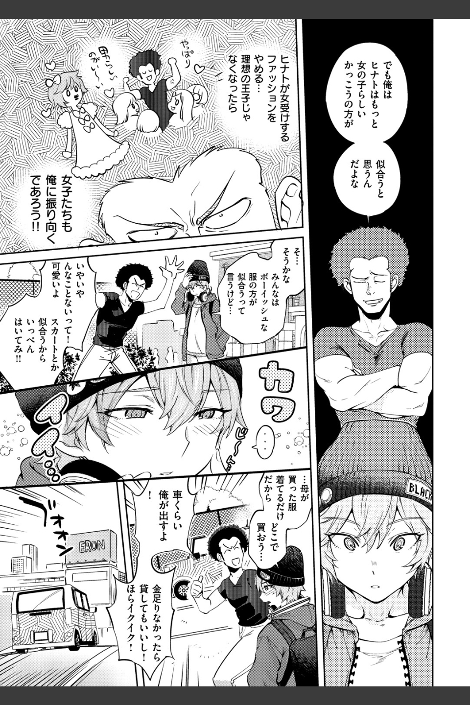 女の子はヴィーナス