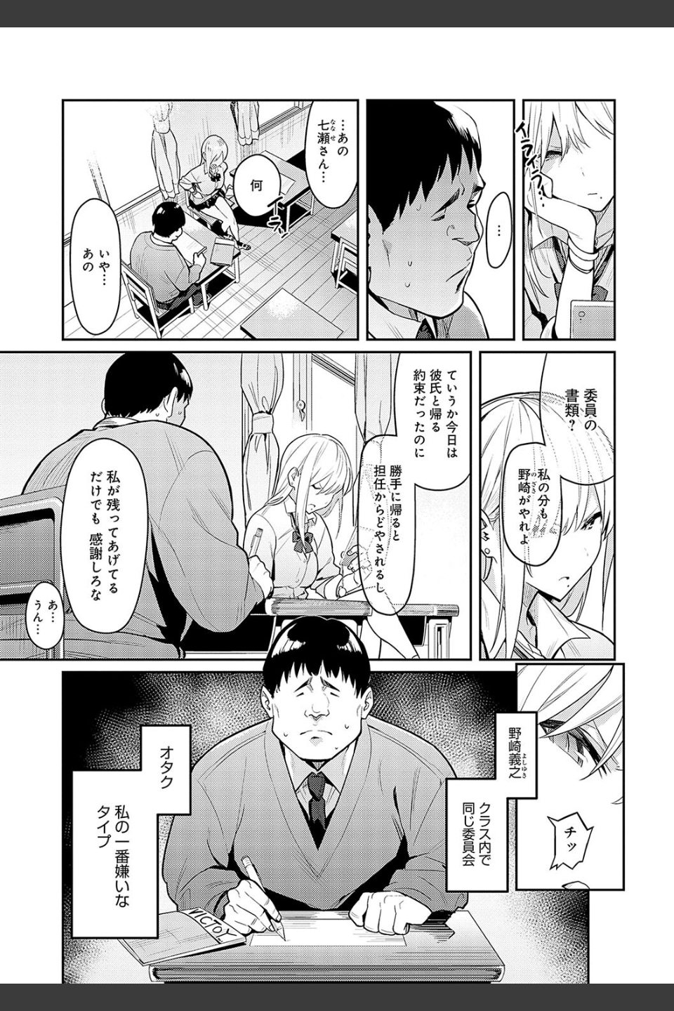 性欲つよつよ 【デジタル特装版】