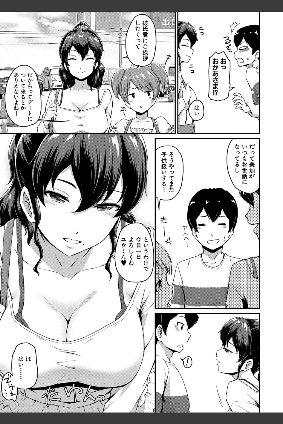 『お尻が好きです。』