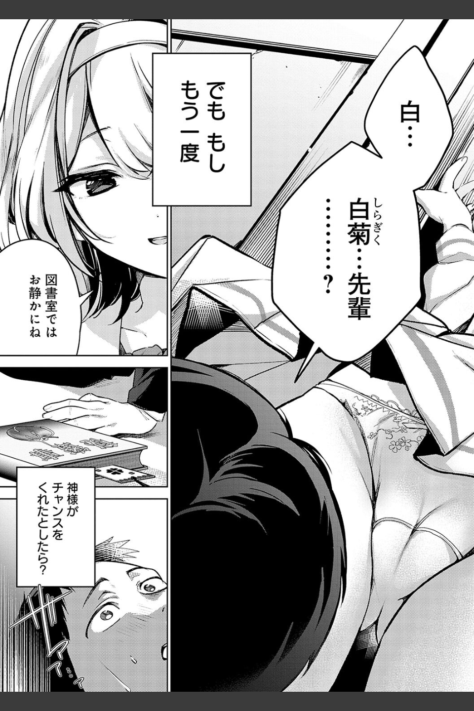 雪ふって、恋かたまる【デジタル特装版】
