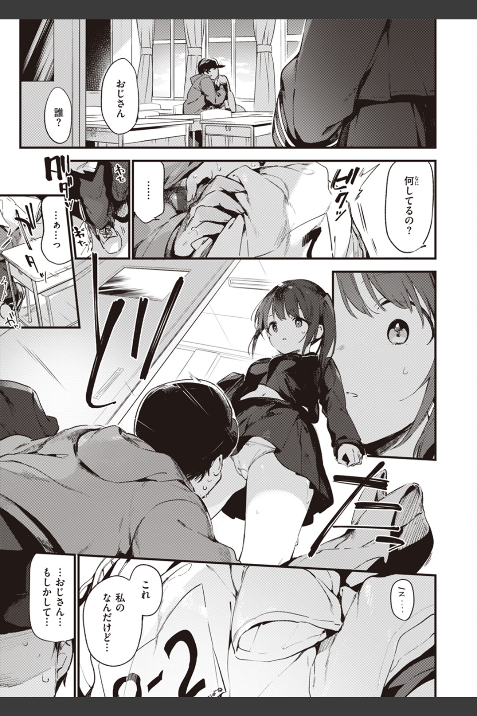 なくしもの
