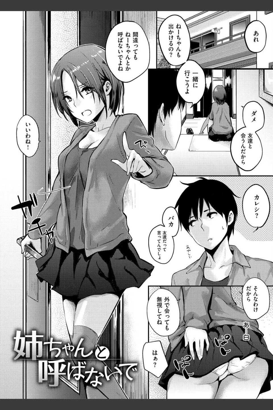 好きだらけ