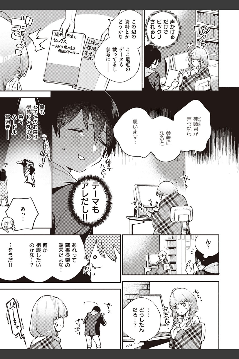 きて。 【デジタル特装版】