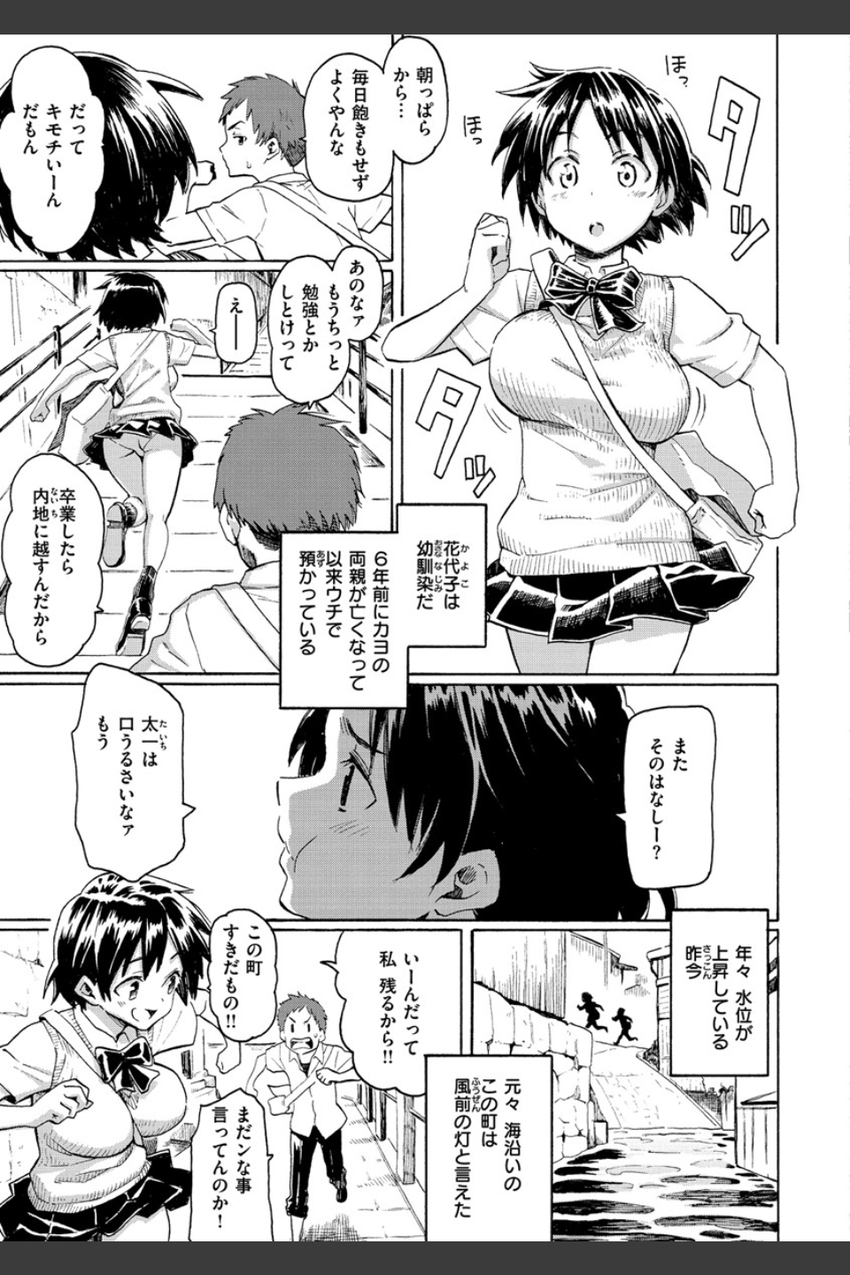 ユアソング