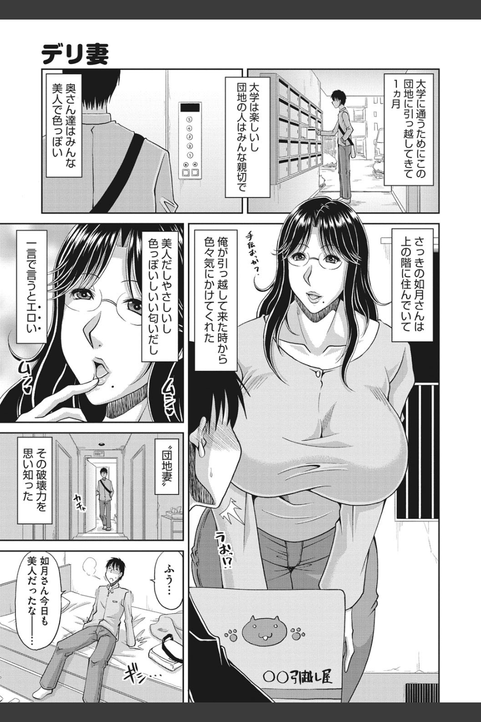 孕ませ！〜種付けされる人妻たち〜