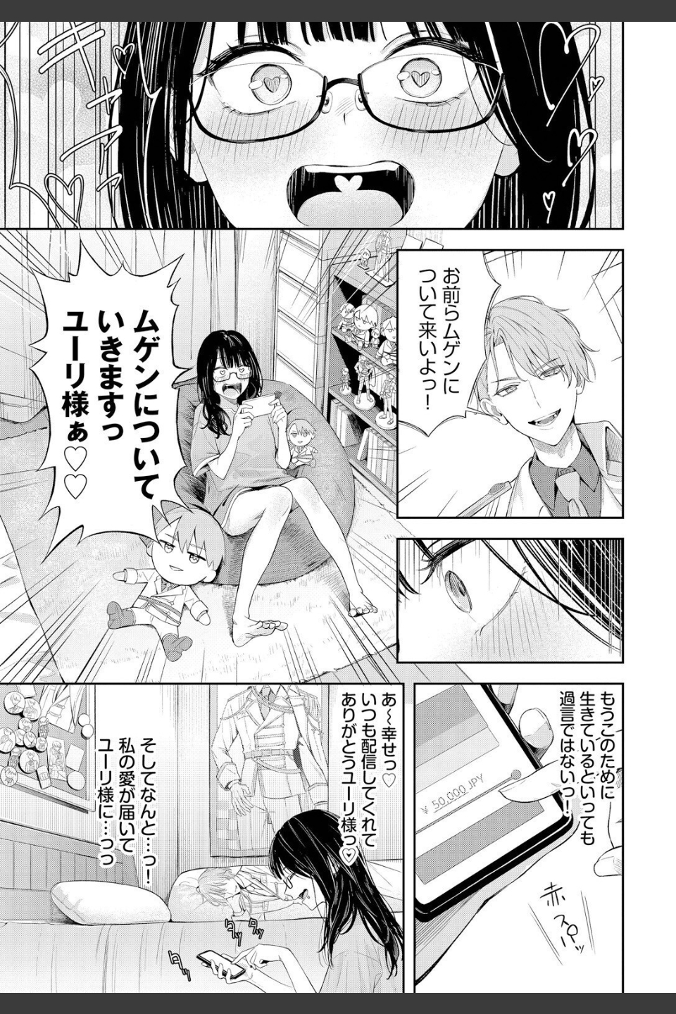 ちぇんじんぐ（単話）