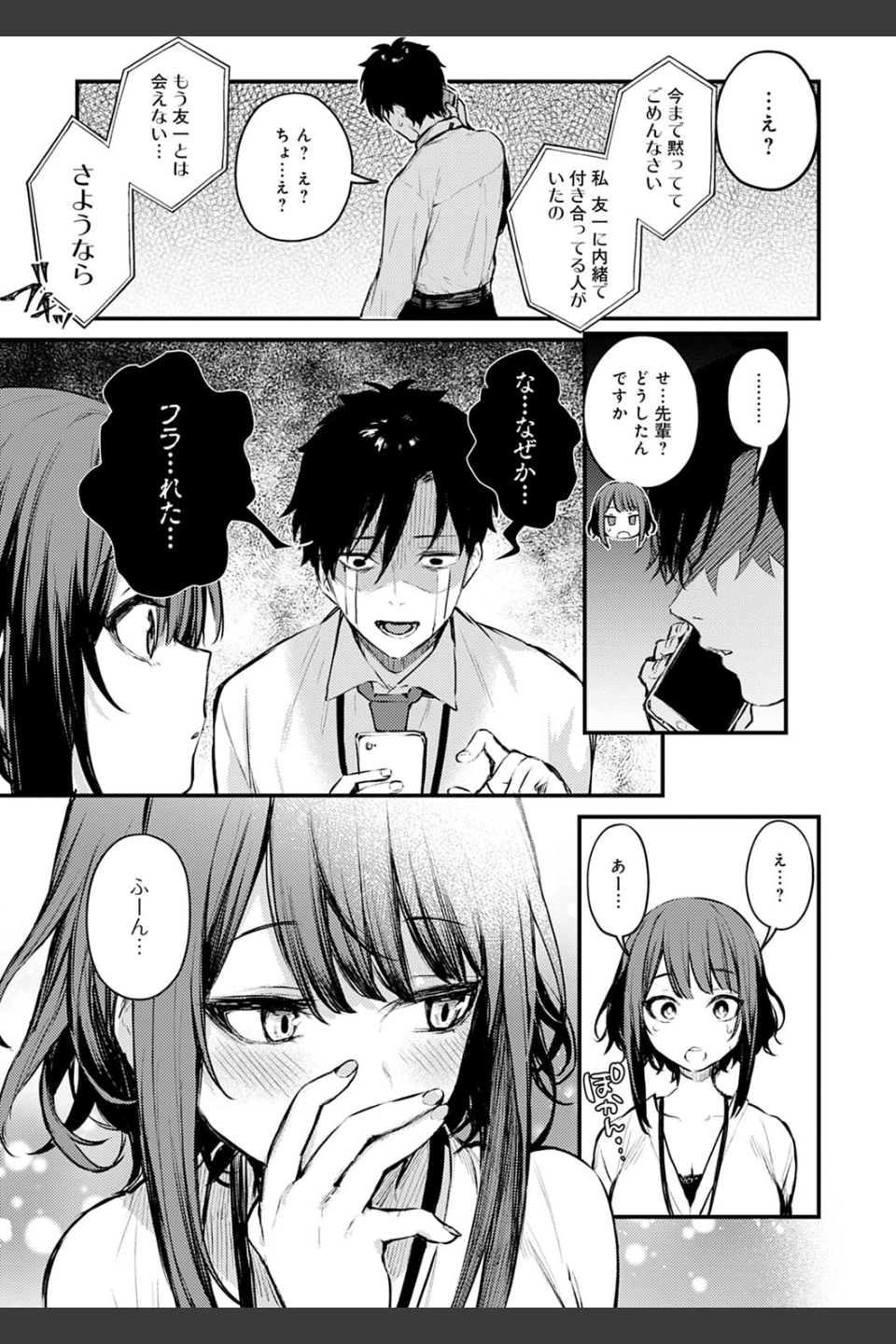 この恋に気づいて 【デジタル特装版】