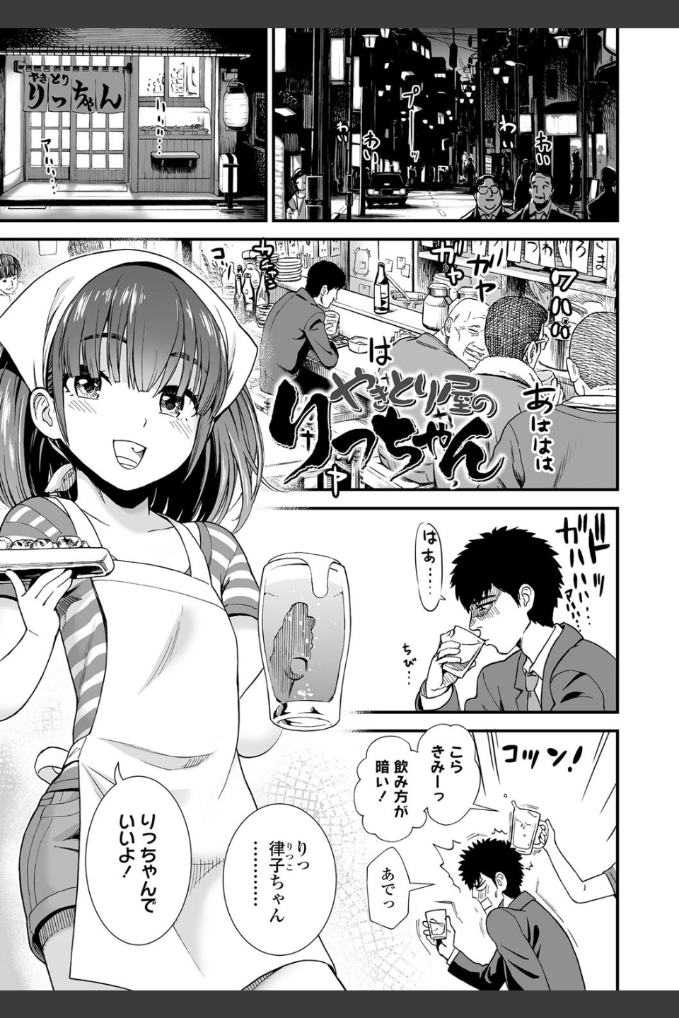 俺は屑だからこそ救われる権利がある！【FANZA限定特典付き】