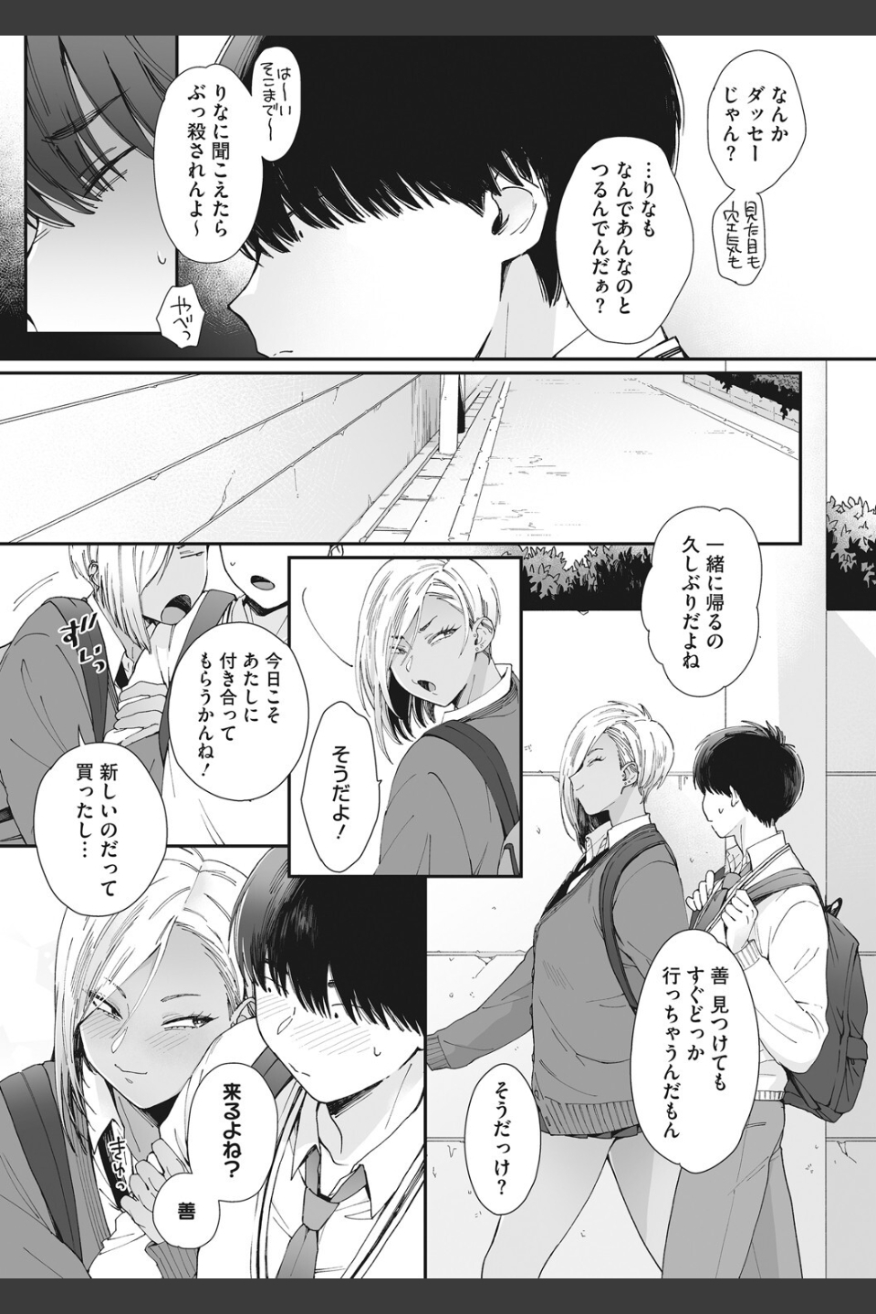 ＃ずっしょ！