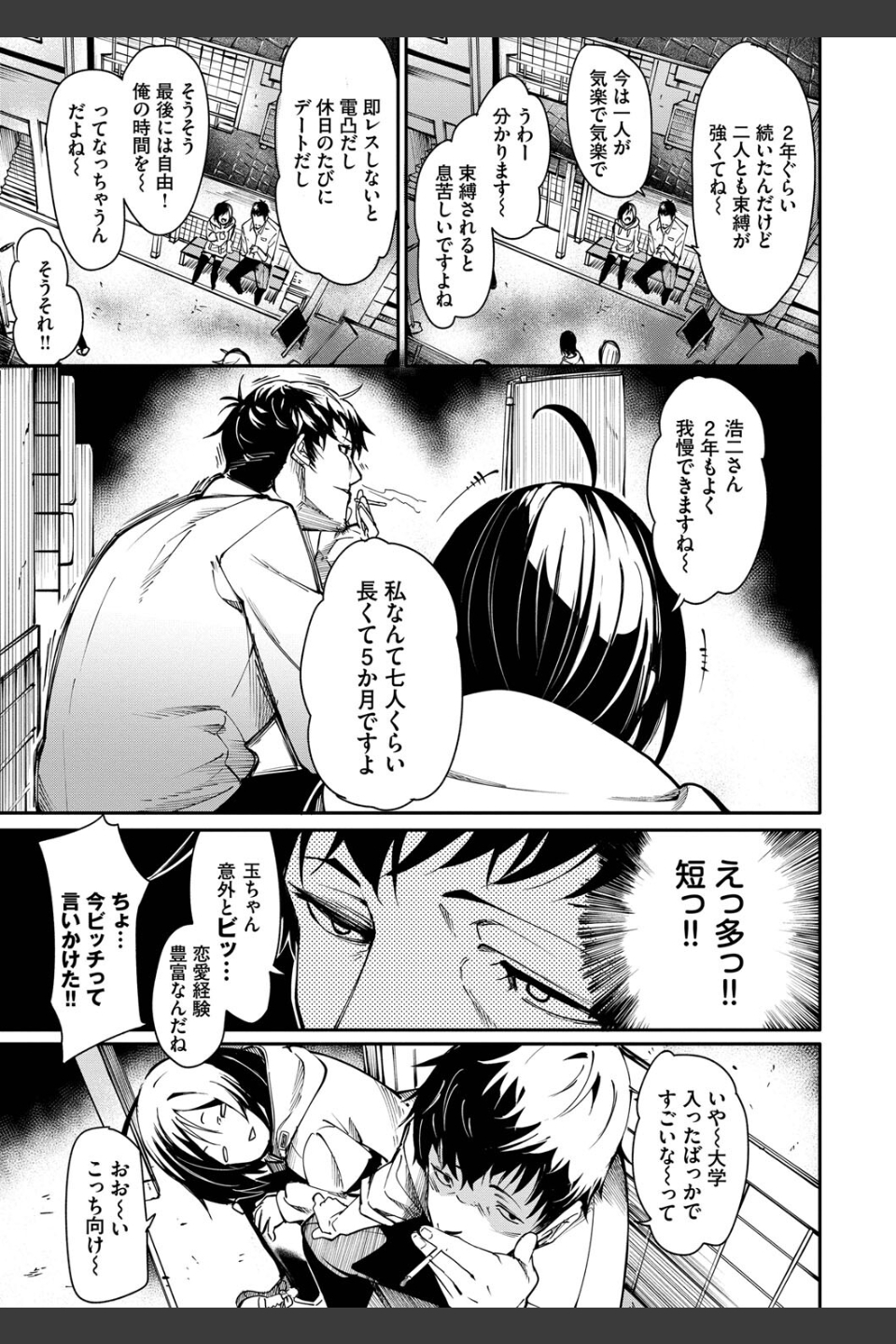 びんかんMelty