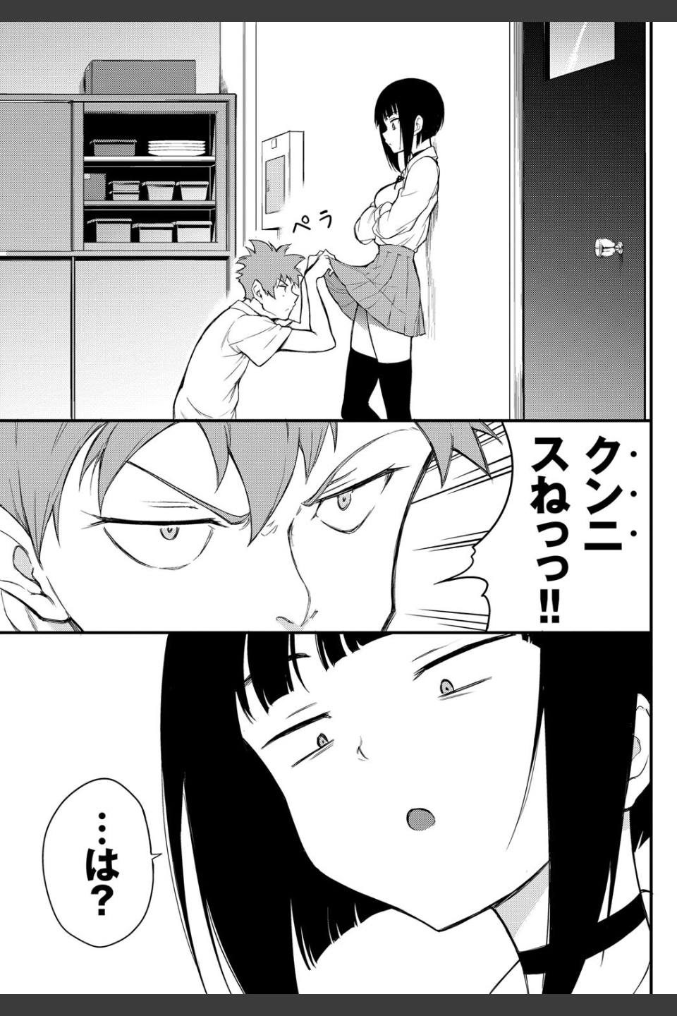 みやびな先輩（単話）