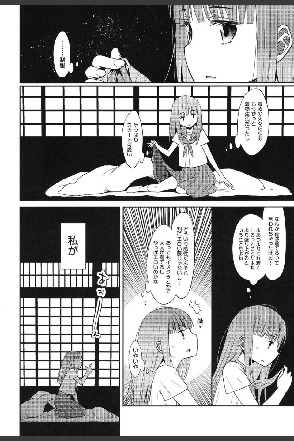 平成●●in明治夜●い村