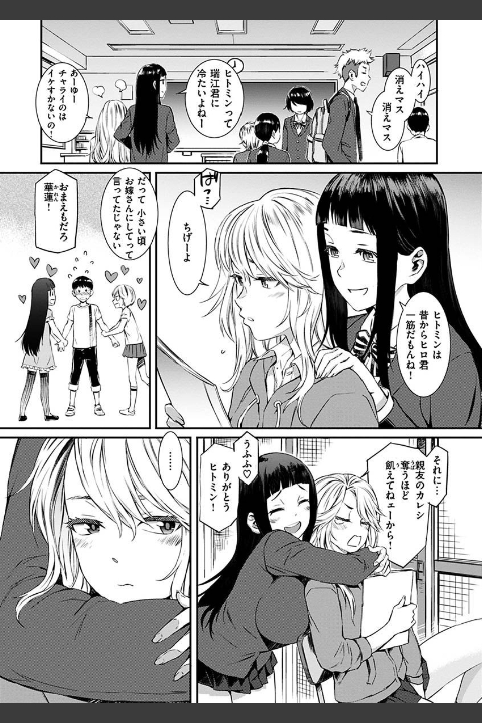 キャラメルボックス