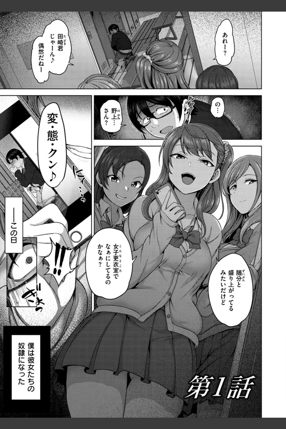 イジラレ