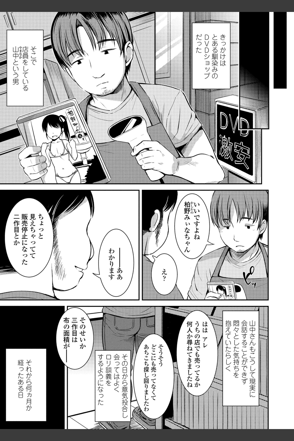 よりどいろどり【FANZA限定特典付き】