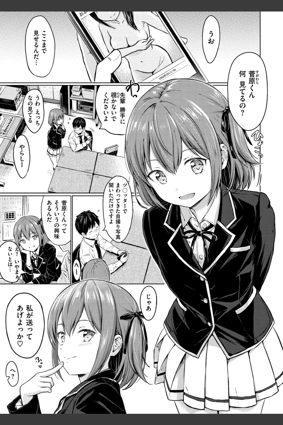 てんぷてーしょん
