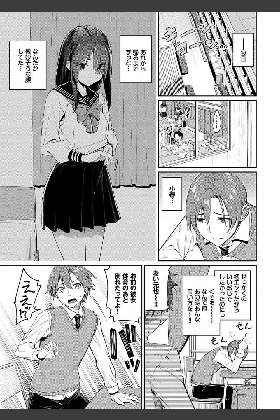 うえがお好き 【FANZA限定】【デジタル特装版】