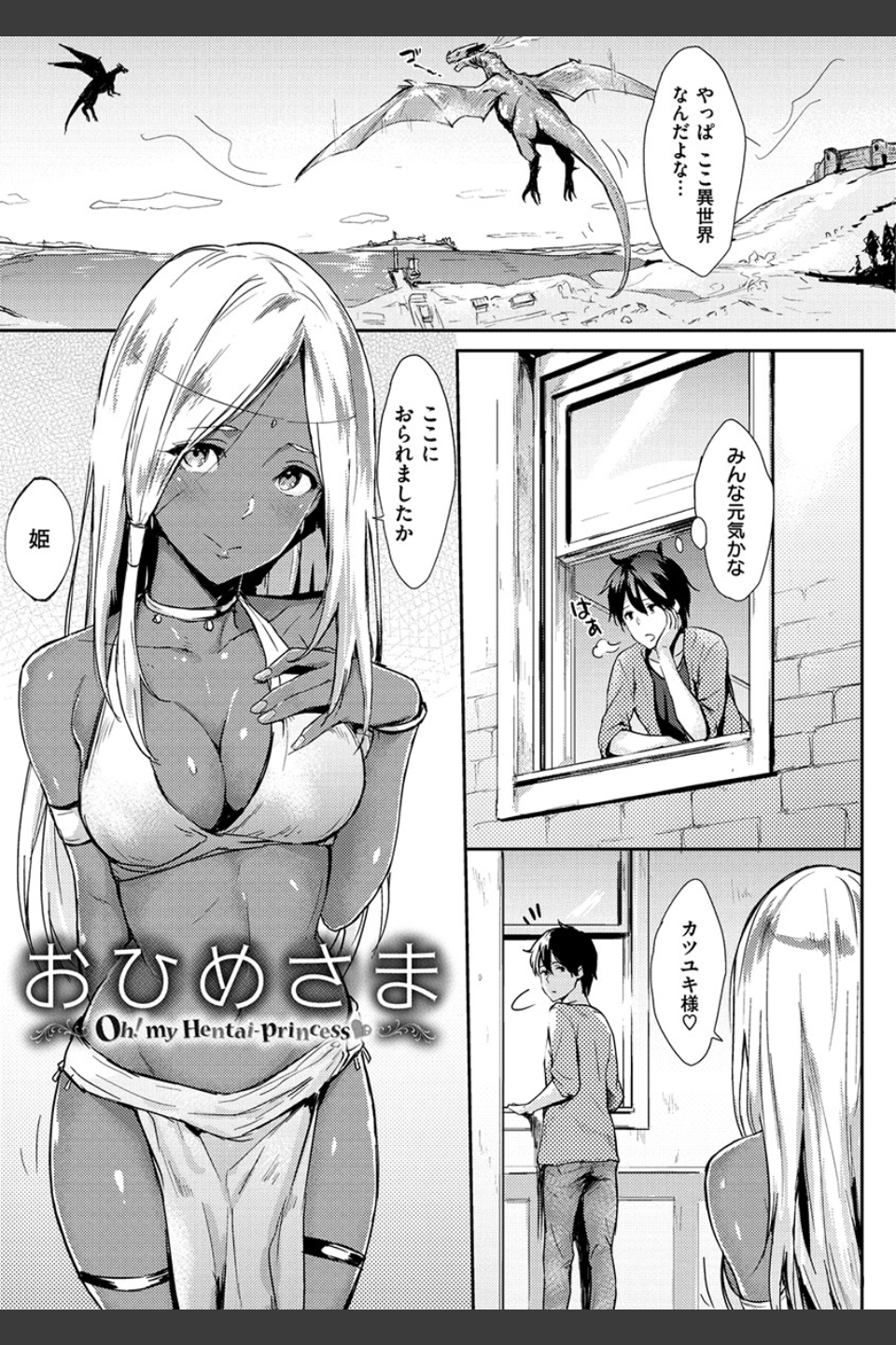 ひとりじめ