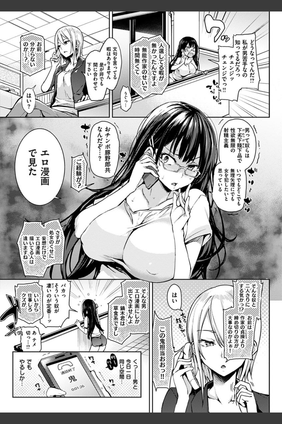 主従えくすたしー