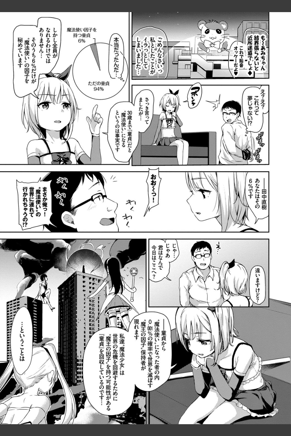 ちゅぱちゅぱ【FANZA限定版】