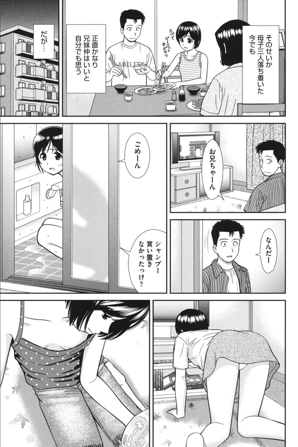 こんなコにしたのお兄ちゃんでしょ！！