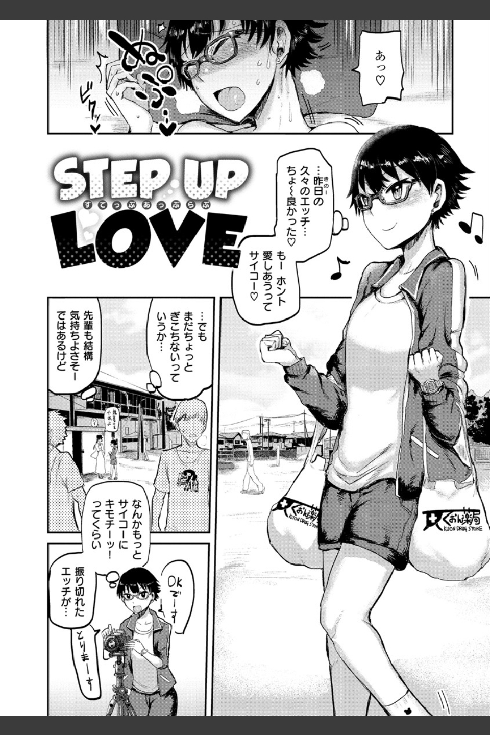 セイシュンアゲイン