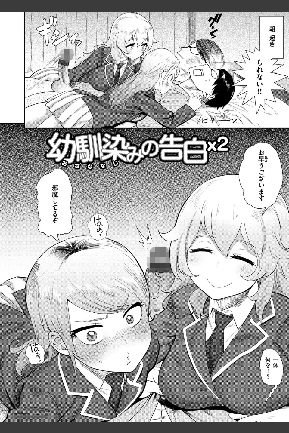 らぶほりっく！