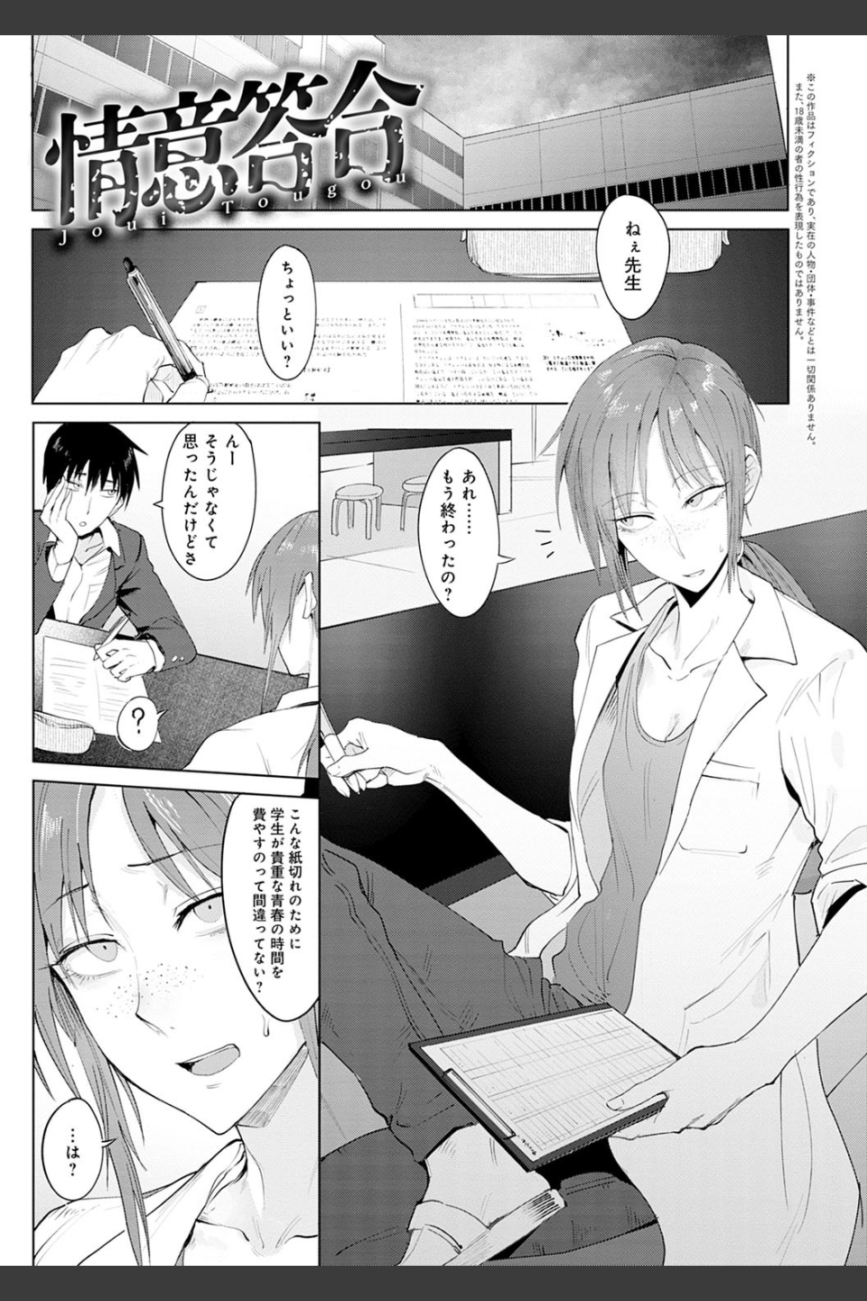 瀛州迷花録【FANZA限定特典付き】