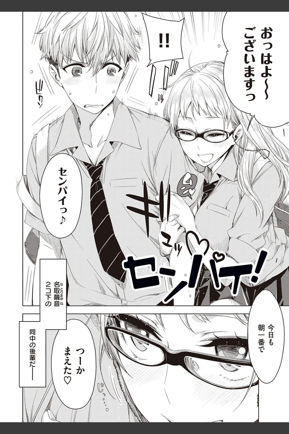 友達のままじゃ嫌だから 【デジタル特装版】