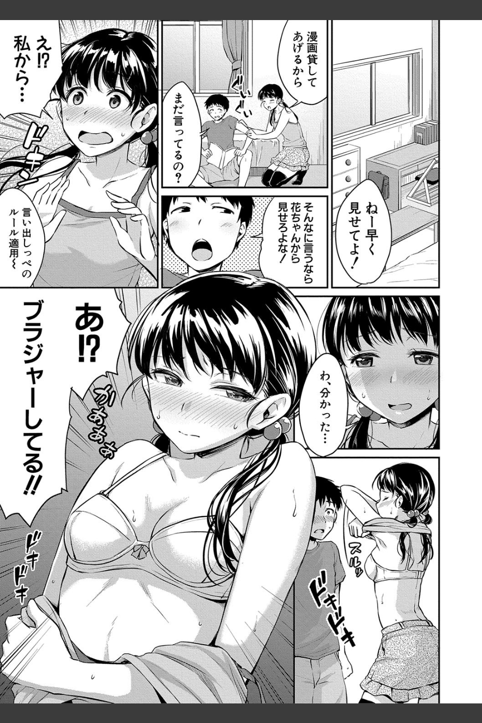 思春期セックス