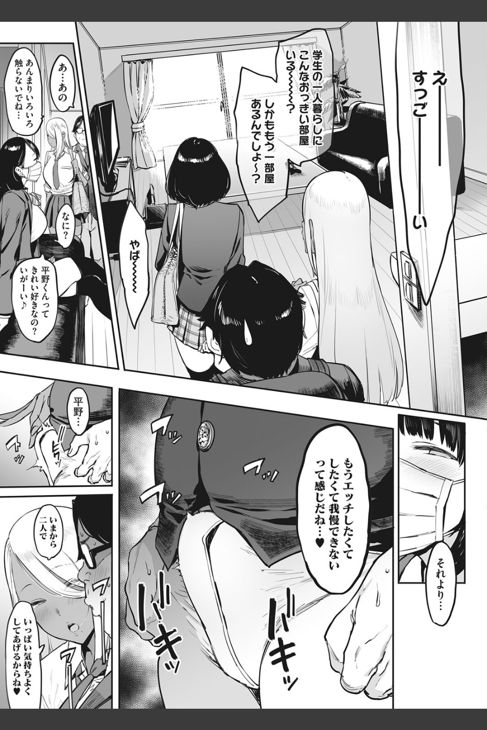 もっと×2投げ銭交際（単話）