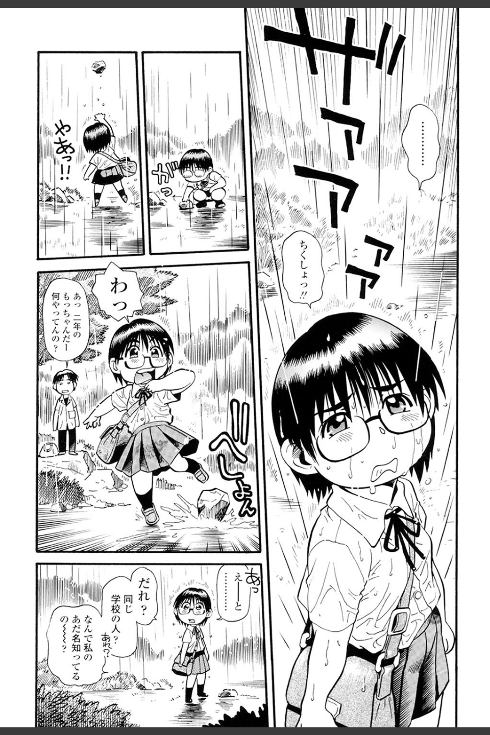 もっちゃん