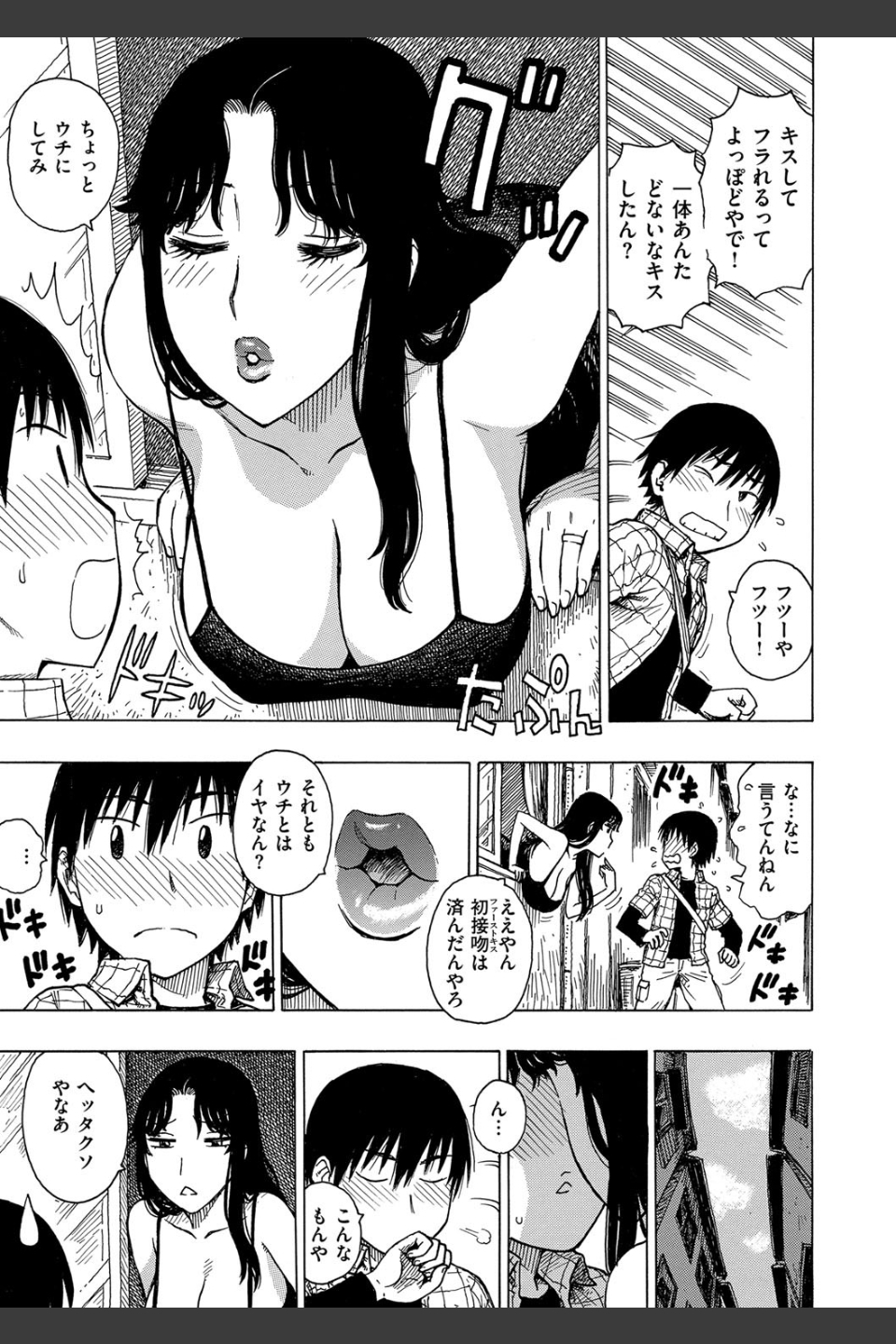 ひとづま