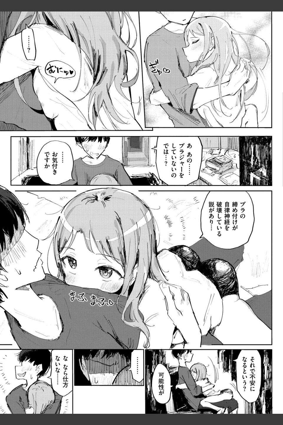 お兄ちゃんの抱きまくら