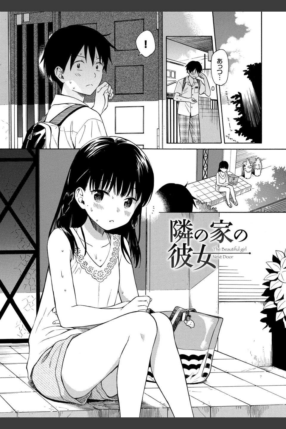 ラフスケッチ 【FANZA限定】【デジタル特装版】