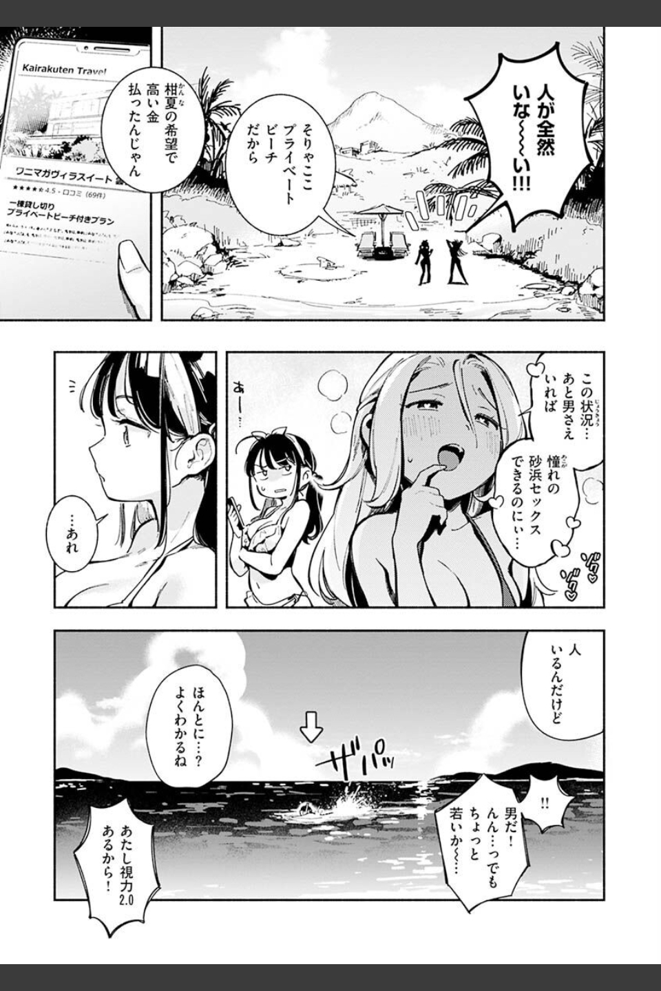ごちそうさま